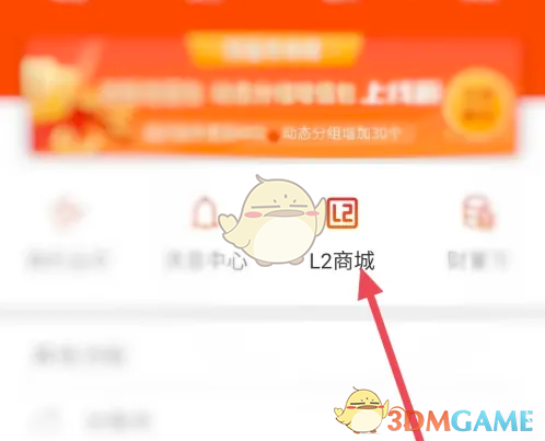 《通达信》兑换码使用方法