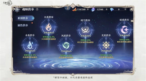 《斗罗大陆：逆转时空》全魂师养成攻略