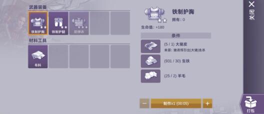 《阿瑞斯病毒2》铁套获得方法介绍