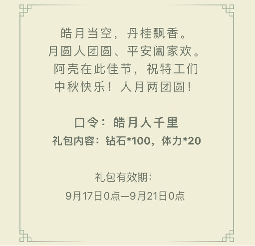 《弹壳特攻队》9月18日礼包码分享2024