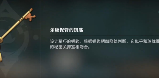 《归龙潮》笼鸟意未平任务攻略