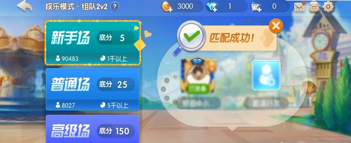 《途游斗地主》2v2入口一览