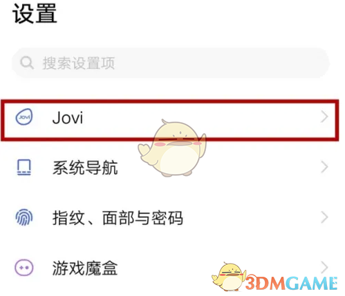 《jovi语音》关闭语音唤醒方法