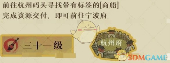 《江南百景图》宁波府前往方法