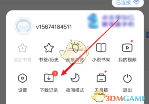 《vivo浏览器》下载目录查看方法