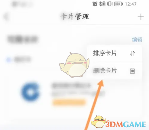 《兴业生活》删除银行卡方法