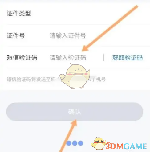 《兴业生活》账号注销方法