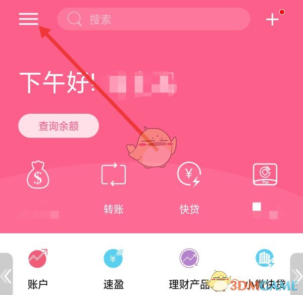 《兴业生活》调整信用卡额度方法