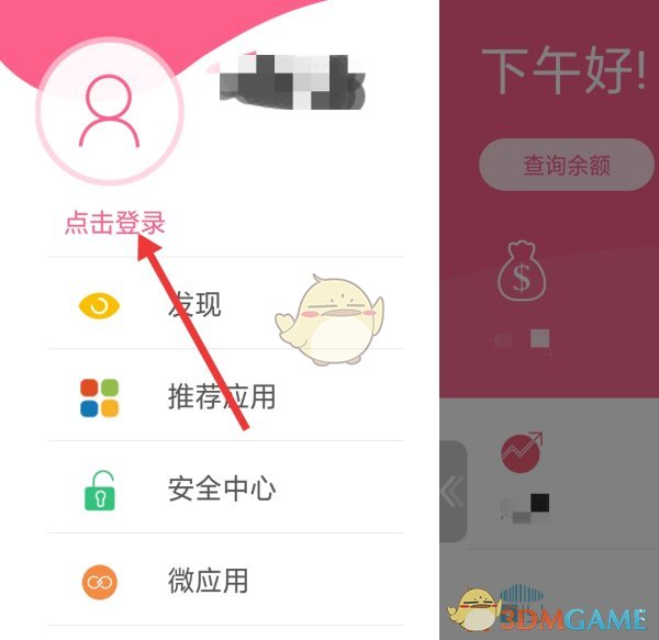 《兴业生活》调整信用卡额度方法