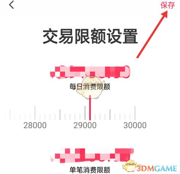 《兴业生活》调整信用卡额度方法