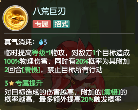 《离火之境》锦衣鼠强度PVE/PVP技能推荐