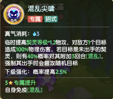 《离火之境》锦衣鼠强度PVE/PVP技能推荐