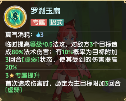 《离火之境》玉扇狸强度PVE/PVP技能推荐