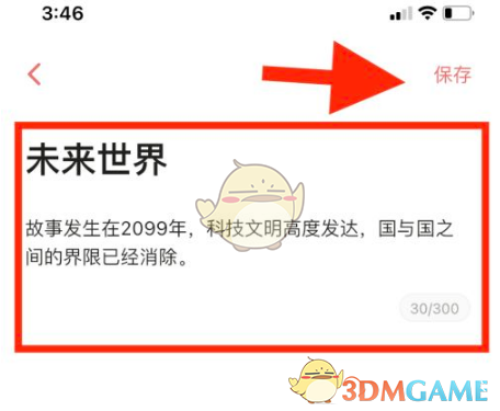 《彩云小梦》世界设定使用教程