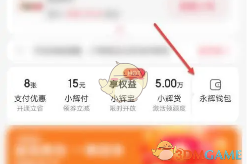 《永辉生活》绑定银行卡方法