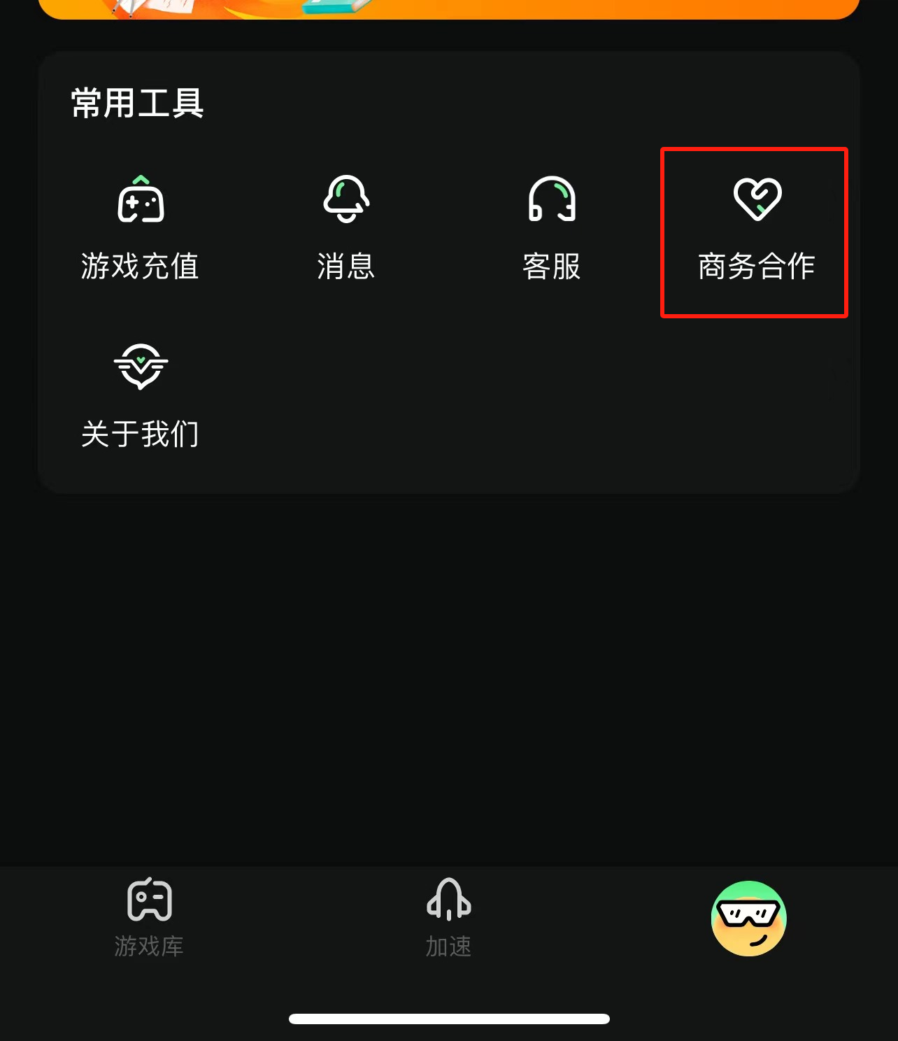 《咒术回战：幻影游行》iOS游戏下载教程