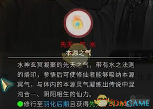 《鬼谷八荒》星主仙祠任务怎么做