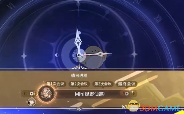 《崩坏星穹铁道》2.7Mini绿野仙踪成就攻略