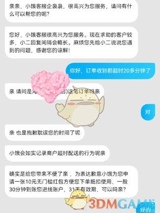 《饿了么》医保买药流程一览