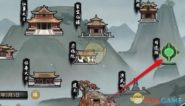 《鬼谷八荒》快速传送到宗门任务地点方法