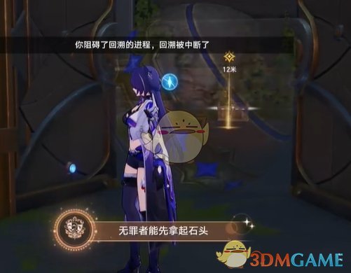 《崩坏星穹铁道》3.0无罪者能先拿起石头成就解锁攻略