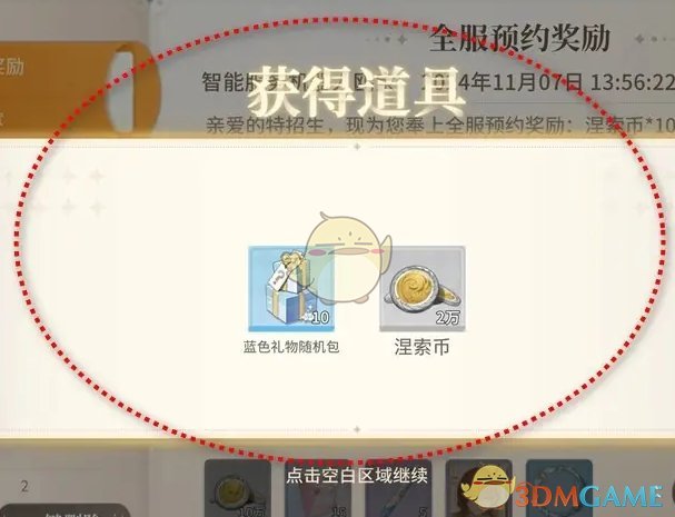 《维斯塔的餐桌》兑换码领取使用方法