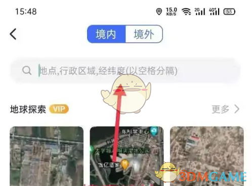 《新知卫星地图》测量面积教程