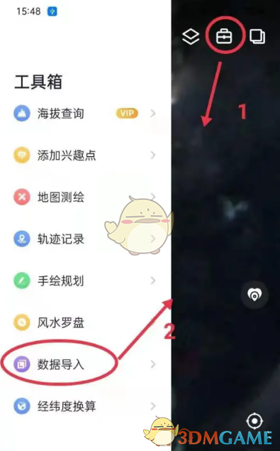 《新知卫星地图》导入数据教程