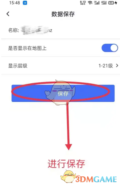 《新知卫星地图》导入数据教程