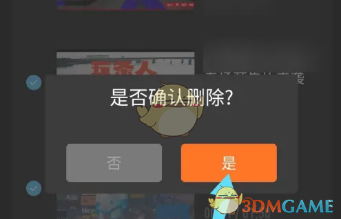 《正在现场》删除历史记录方法